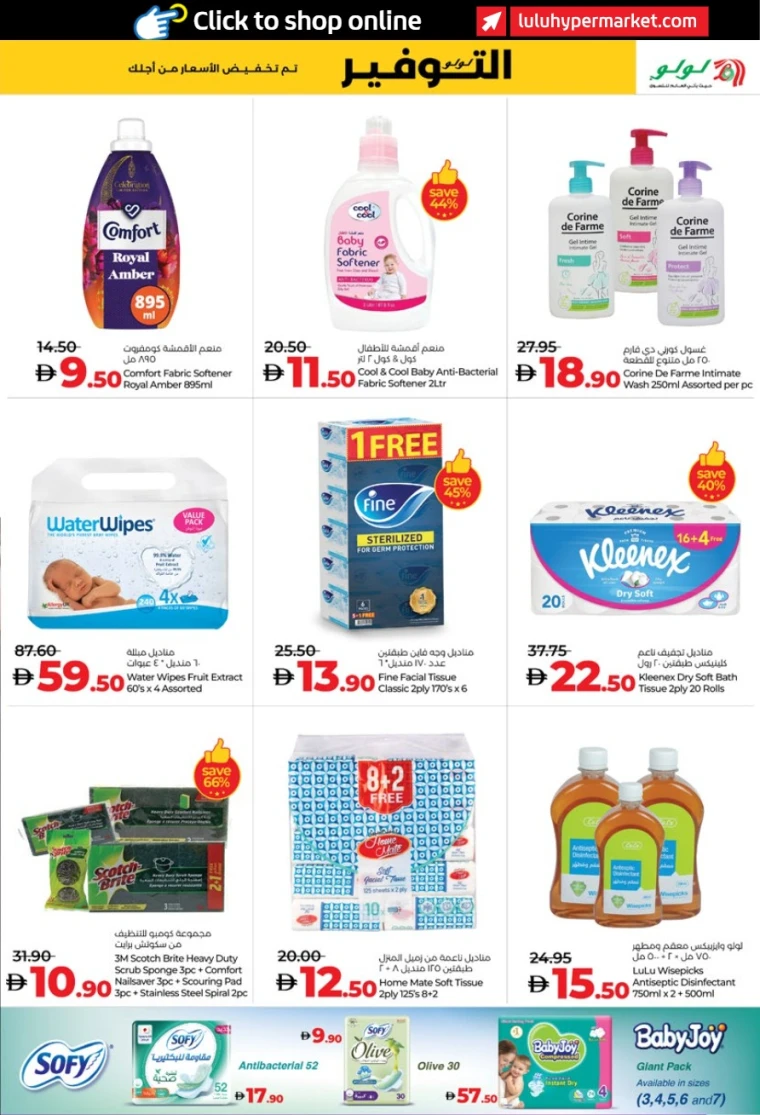 Lulu-Offers-All-Branches-May-23-2025-32