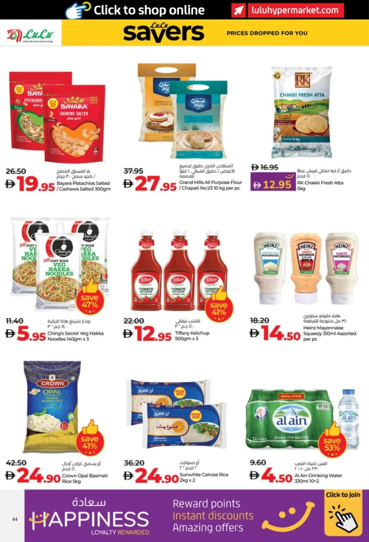 Lulu-Offers-All-Branches-May-23-2025-43