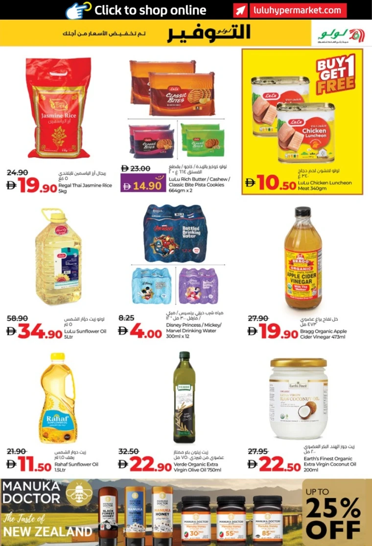 Lulu-Offers-All-Branches-May-23-2025-44