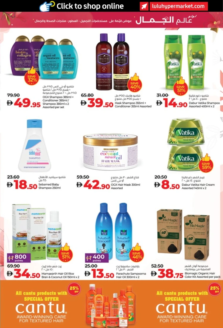 Lulu-Offers-All-Branches-May-23-2025-6