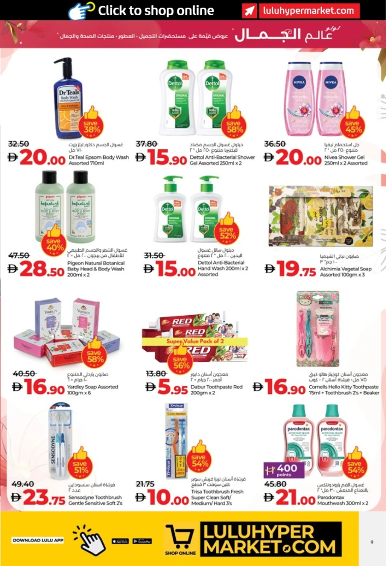 Lulu-Offers-All-Branches-May-23-2025-8