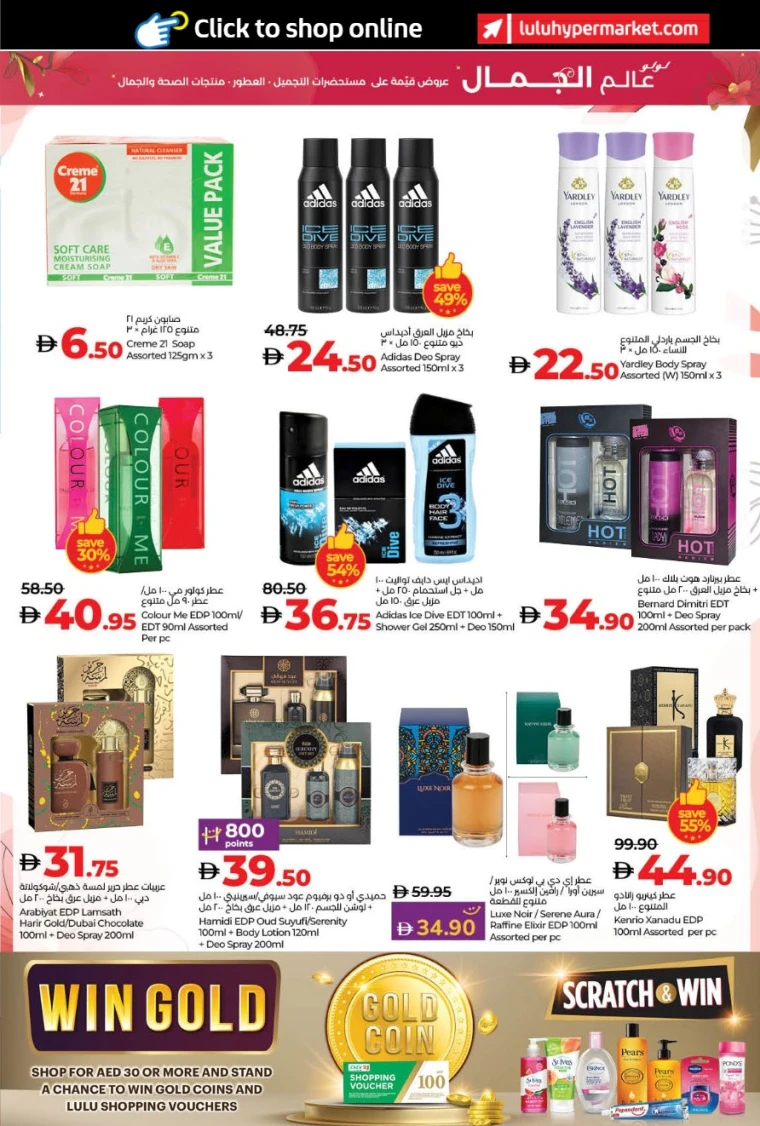 Lulu-Promotions-All-Branches-May-23-2025-10