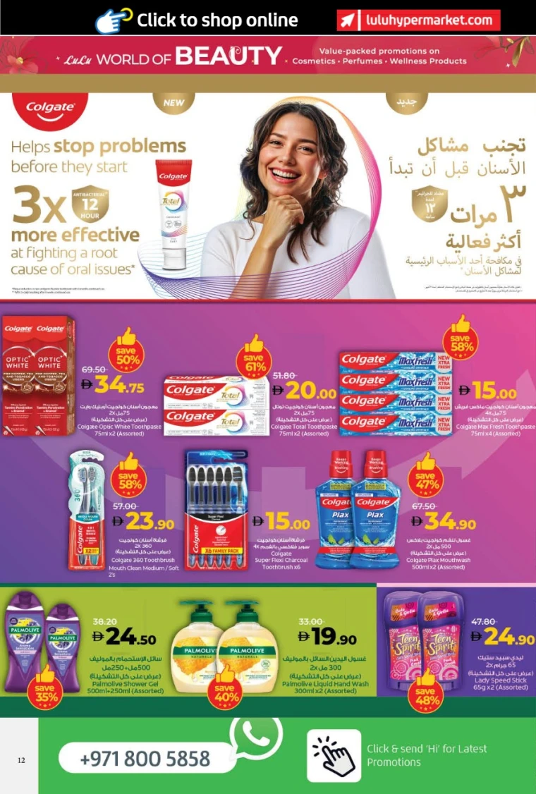 Lulu-Promotions-All-Branches-May-23-2025-11