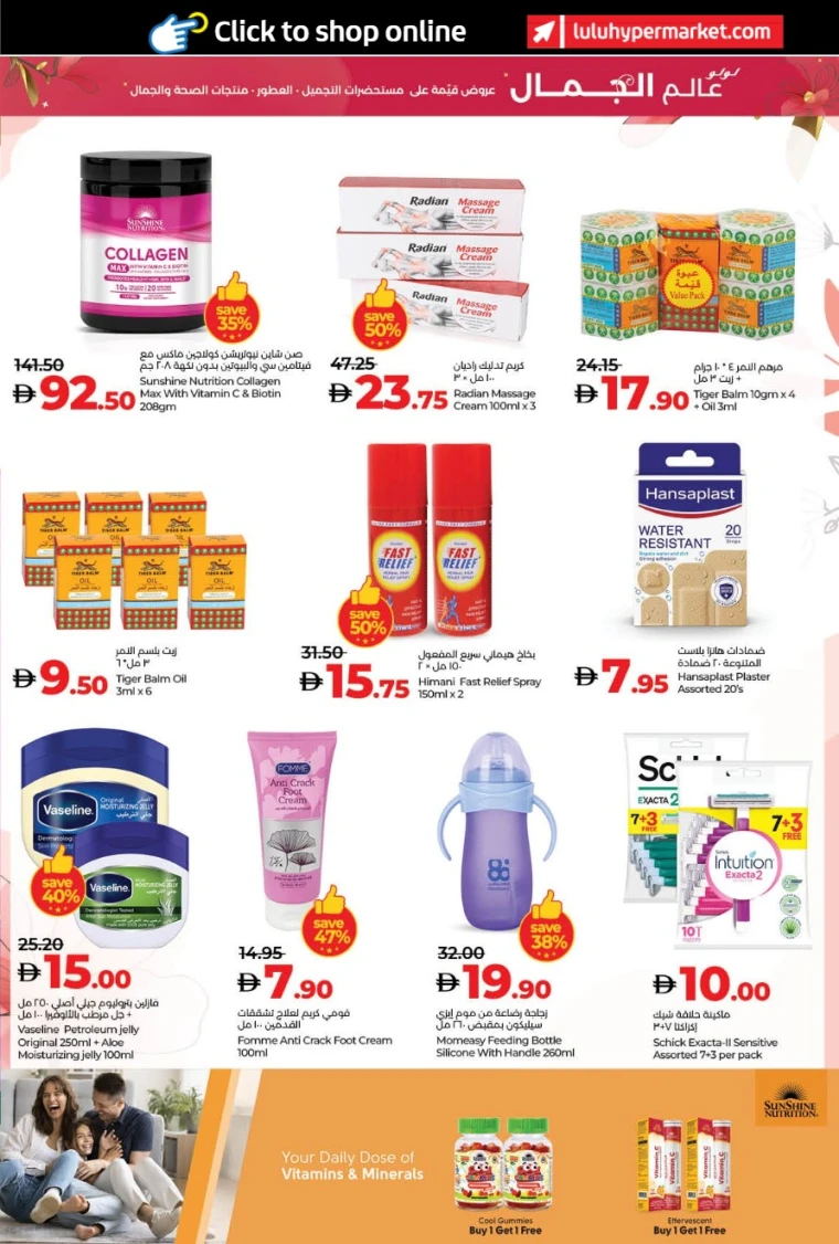 Lulu-Promotions-All-Branches-May-23-2025-12