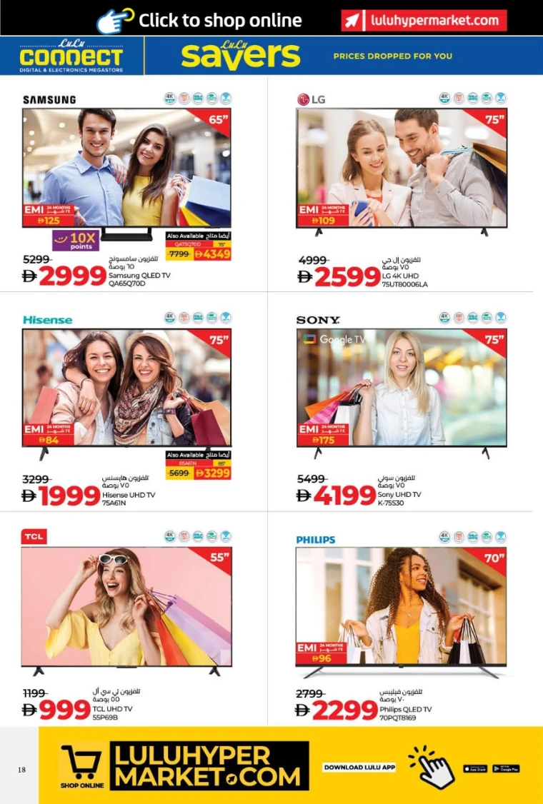 Lulu-Promotions-All-Branches-May-23-2025-17