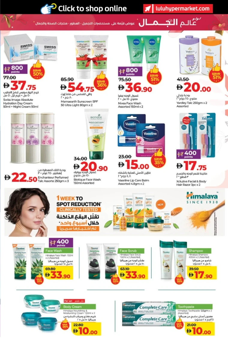 Lulu-Promotions-All-Branches-May-23-2025-2