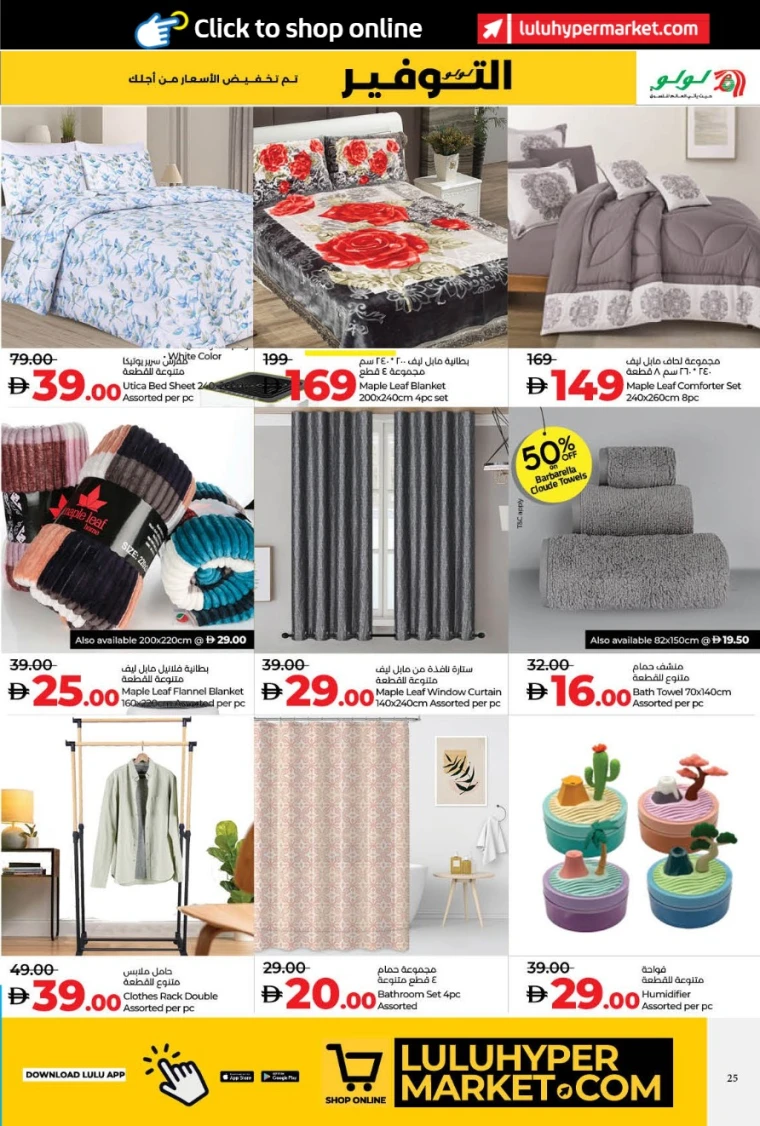 Lulu-Promotions-All-Branches-May-23-2025-24