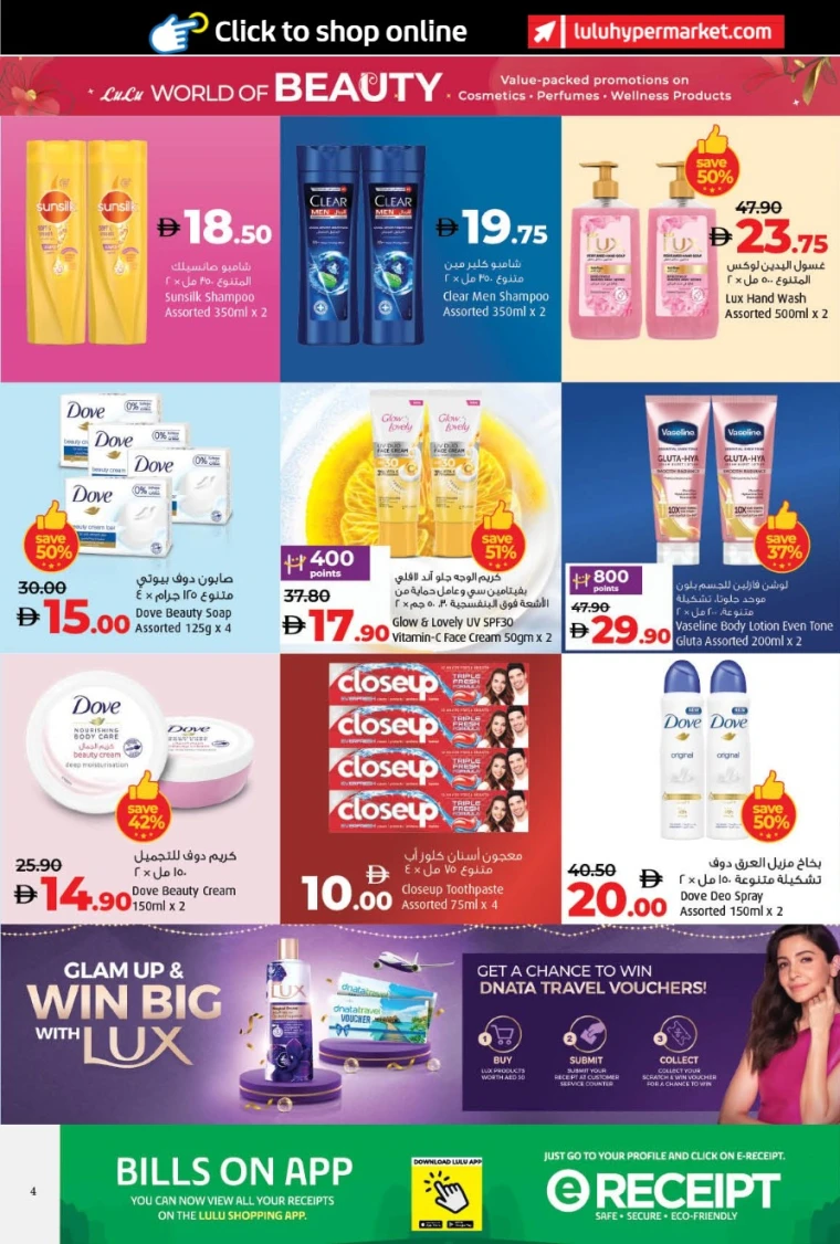 Lulu-Promotions-All-Branches-May-23-2025-3