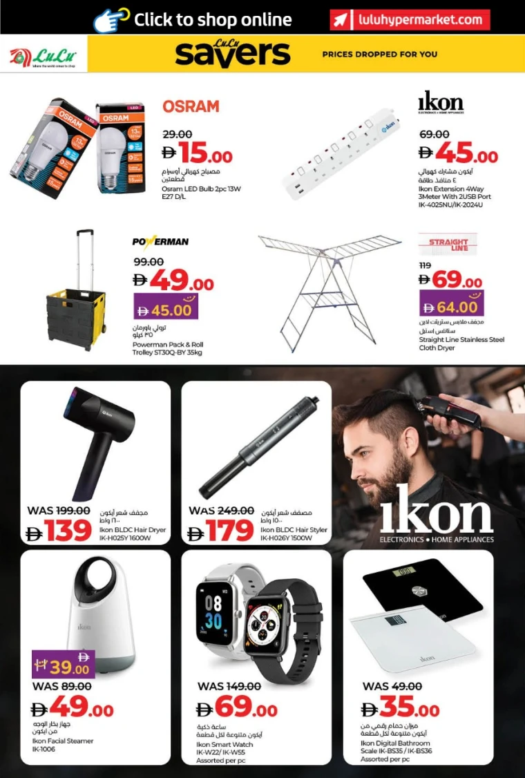 Lulu-Promotions-All-Branches-May-23-2025-31