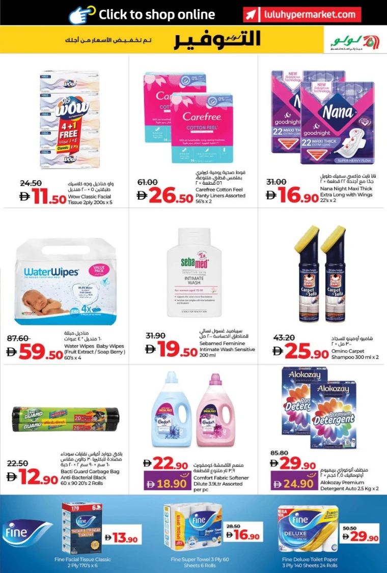 Lulu-Promotions-All-Branches-May-23-2025-32