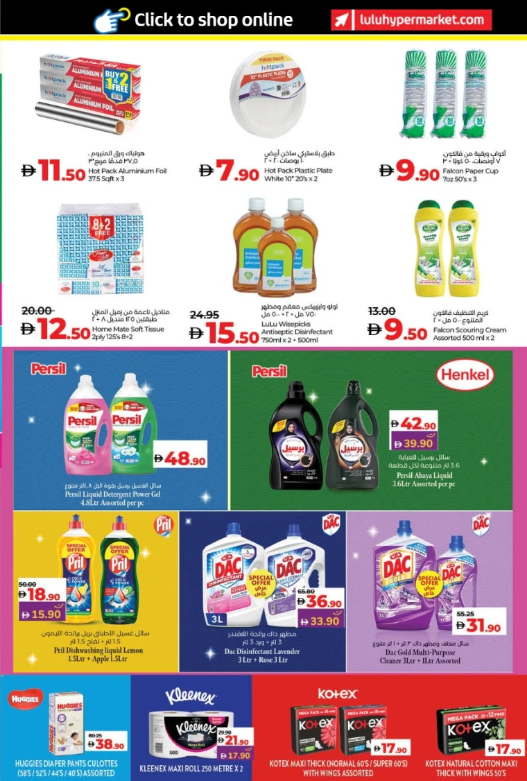 Lulu-Promotions-All-Branches-May-23-2025-34