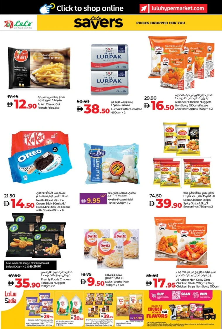 Lulu-Promotions-All-Branches-May-23-2025-35