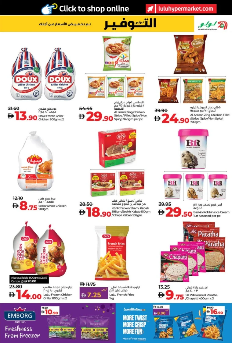 Lulu-Promotions-All-Branches-May-23-2025-36