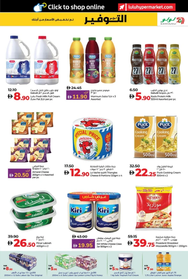 Lulu-Promotions-All-Branches-May-23-2025-38