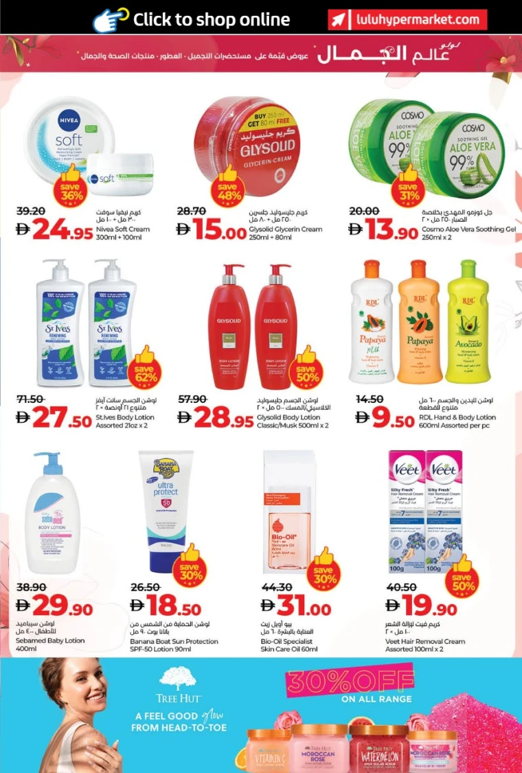 Lulu-Promotions-All-Branches-May-23-2025-4