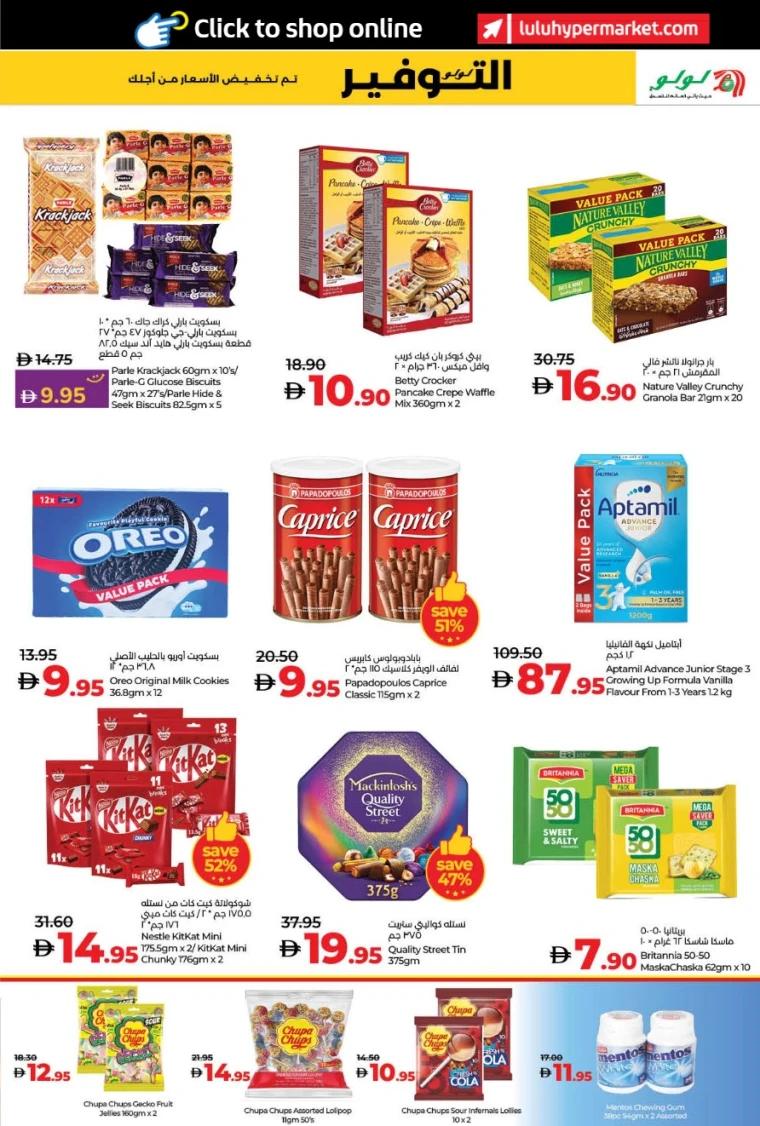 Lulu UAE Promotions May 23, 2025