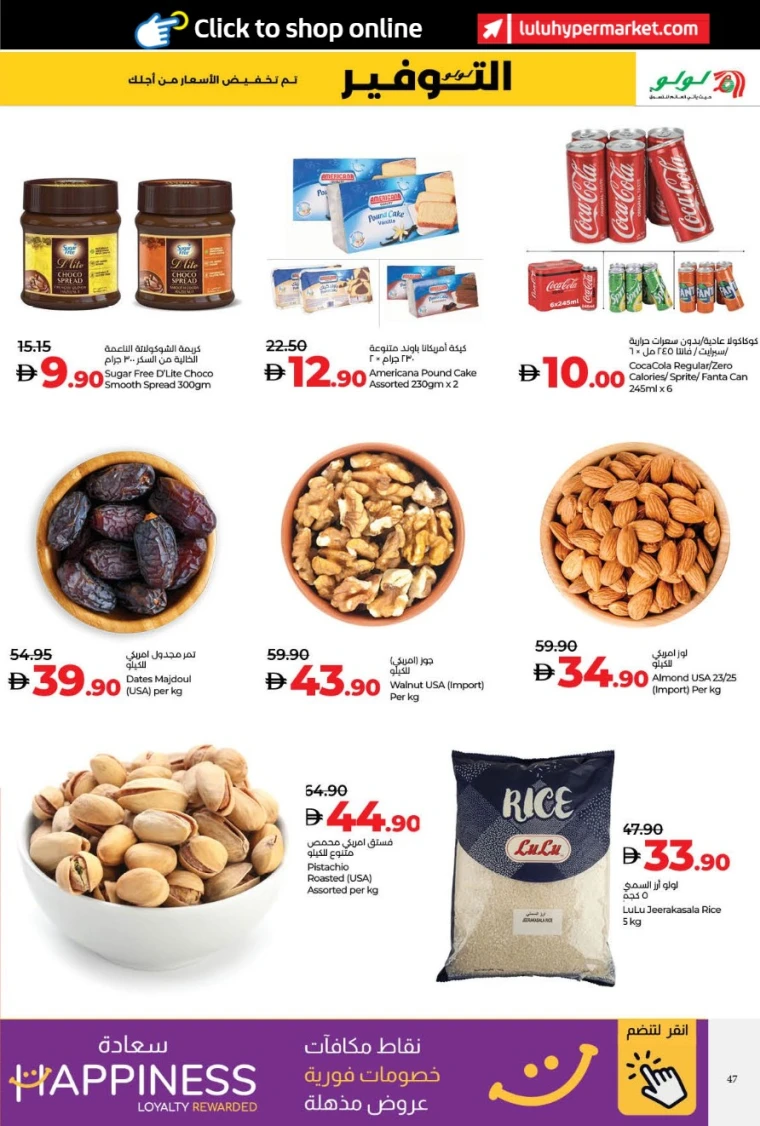 Lulu-Promotions-All-Branches-May-23-2025-46