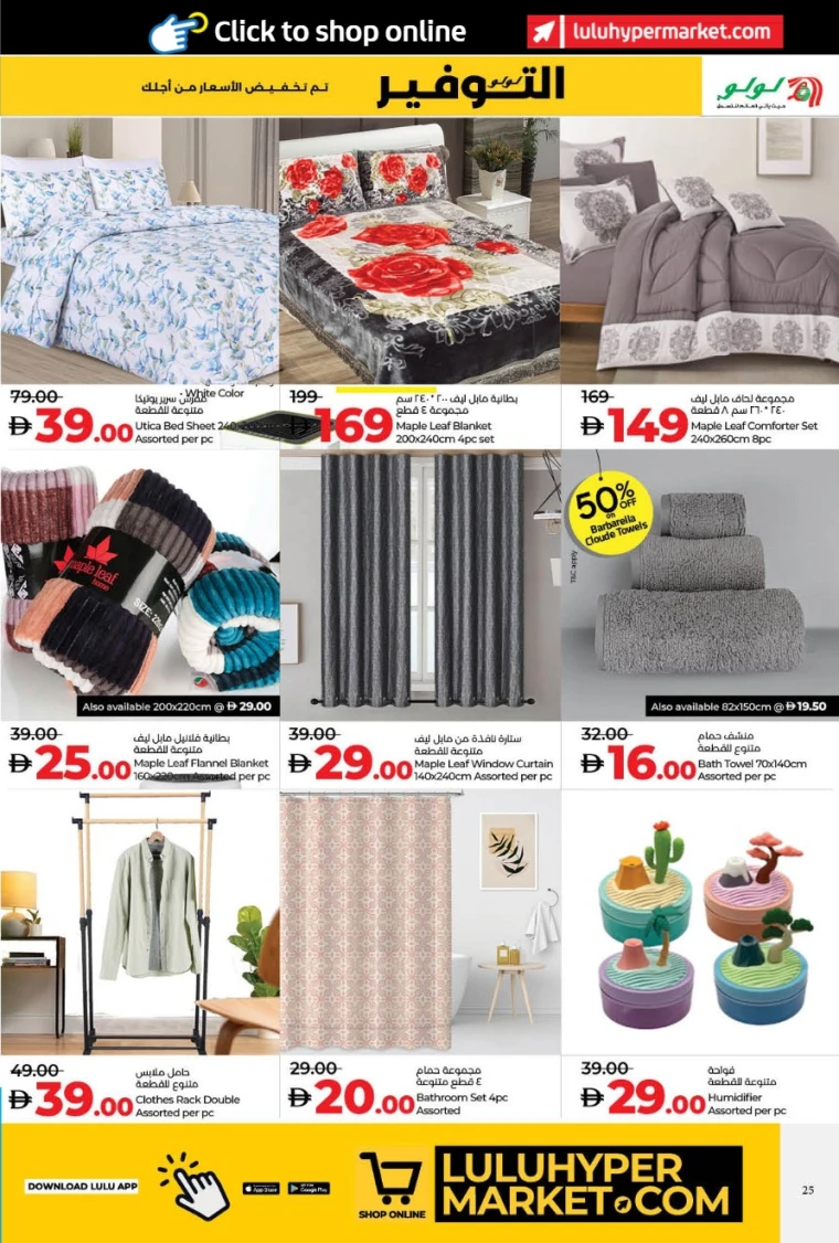 Lulu-Promotions-All-Branches-May-23-2025-48