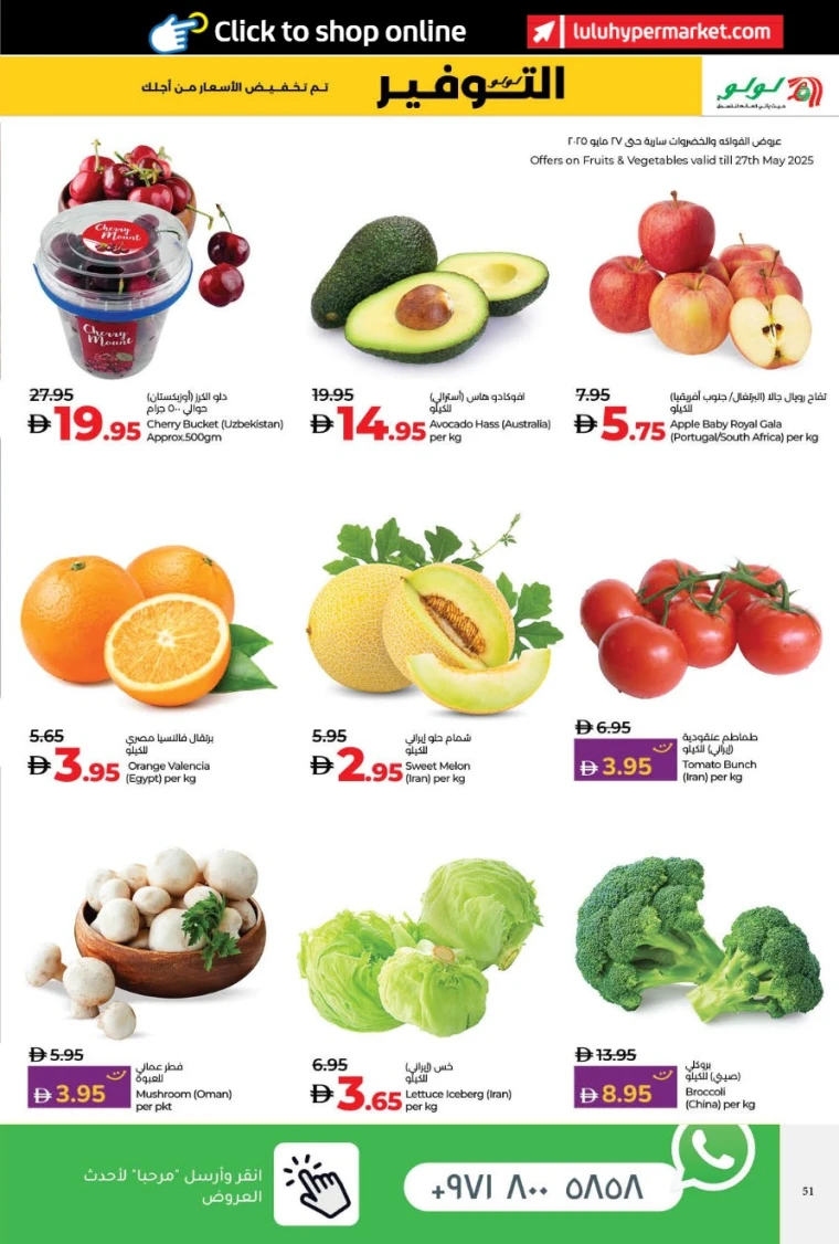 Lulu-Promotions-All-Branches-May-23-2025-50