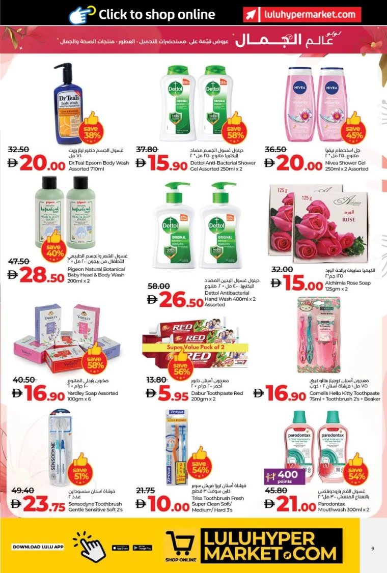 Lulu-Promotions-All-Branches-May-23-2025-8