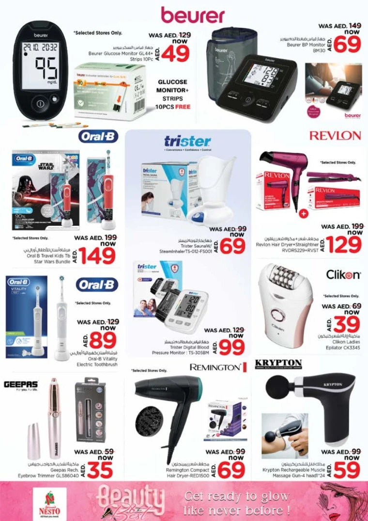 NESTO-Discounts-Muweillah-May-22-2025-25-18