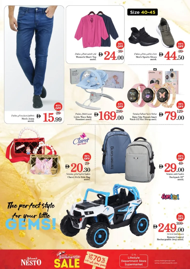 NESTO-Offers-Al-Majaz-May-26-2025-11