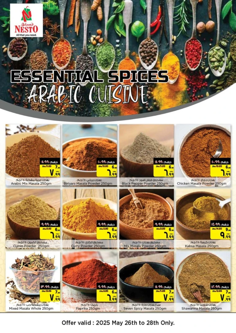 NESTO-Promotions-Hamidiya-1&Al-Raqaib-May-26-2025-7