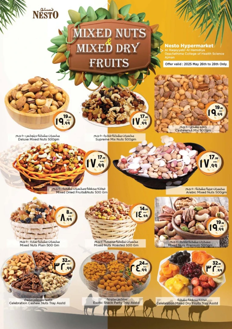 NESTO-Promotions-Hamidiya-1&Al-Raqaib-May-26-2025-8
