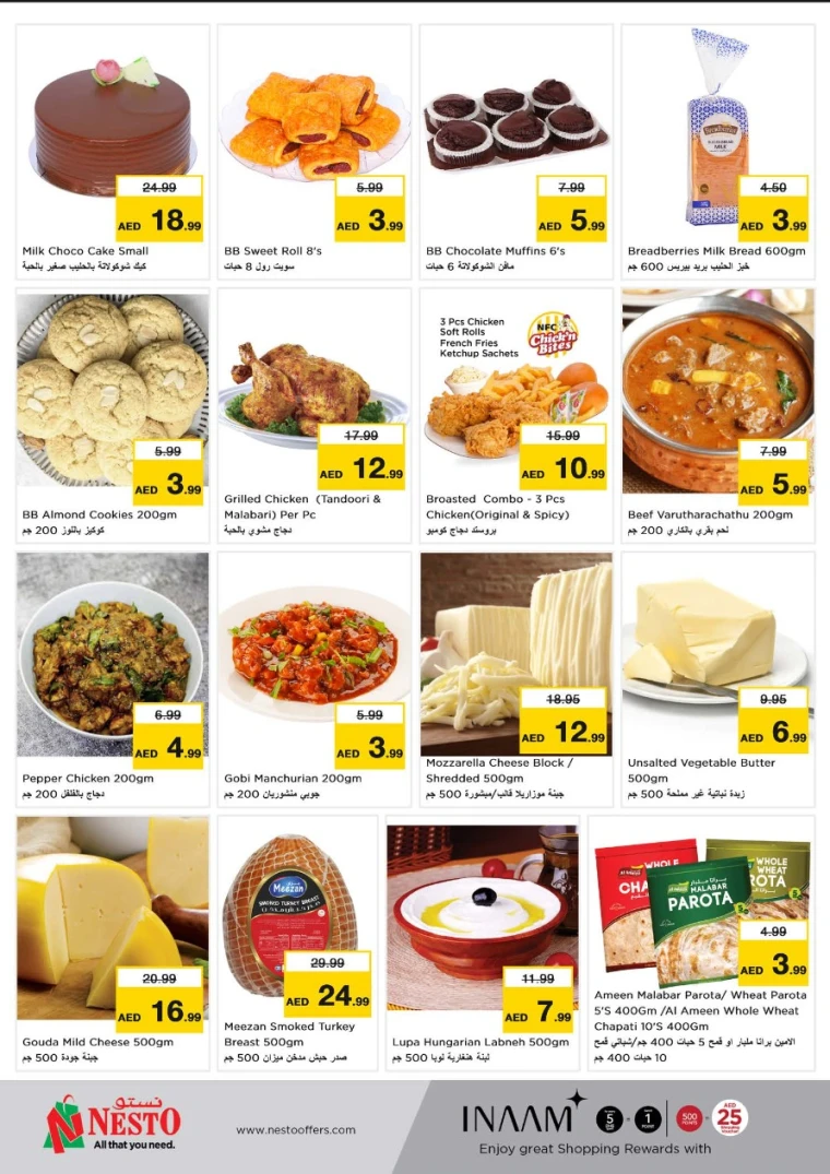 NESTO-Offers-Jurf&New-Industrial-Area-May-26-2025-7