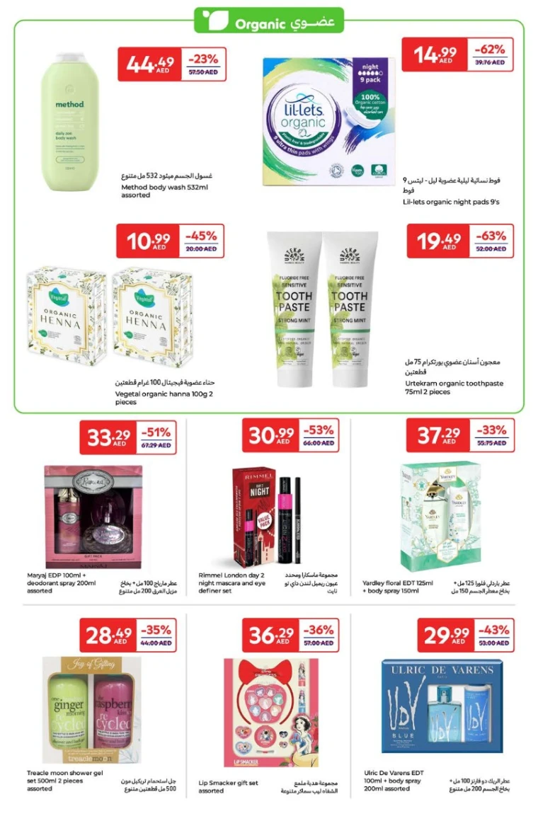 Carrefour UAE Offers May 27, 2025