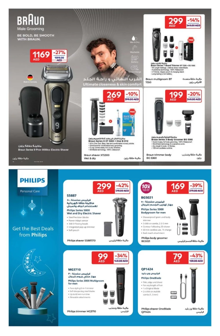Carrefour-Deals-All-Branches-May-27-2025-35
