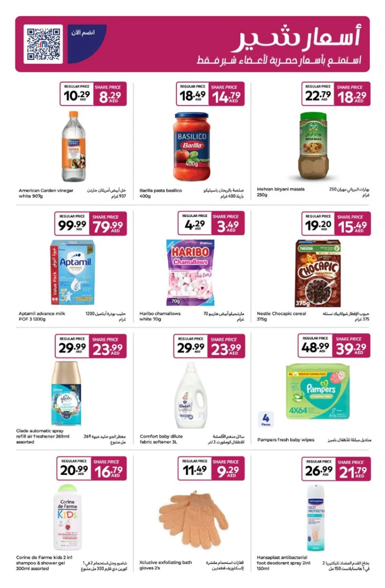 Carrefour UAE Promotions May 27, 2025