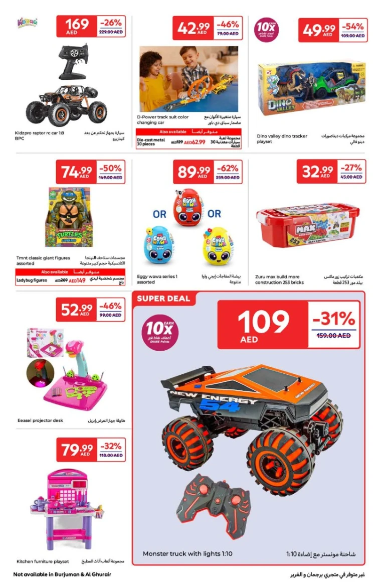 Carrefour-Deals-All-Branches-May-27-2025)29-20