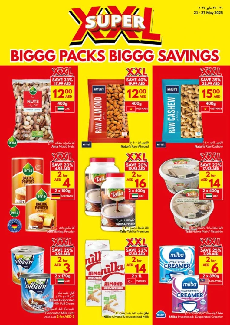 NESTO-Discounts-Al-Nuaimiya-May-29-2025-14