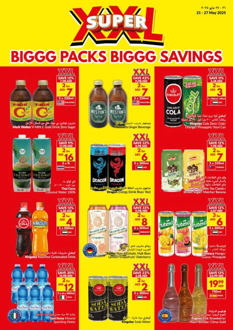 NESTO-Discounts-Al-Nuaimiya-May-29-2025-18