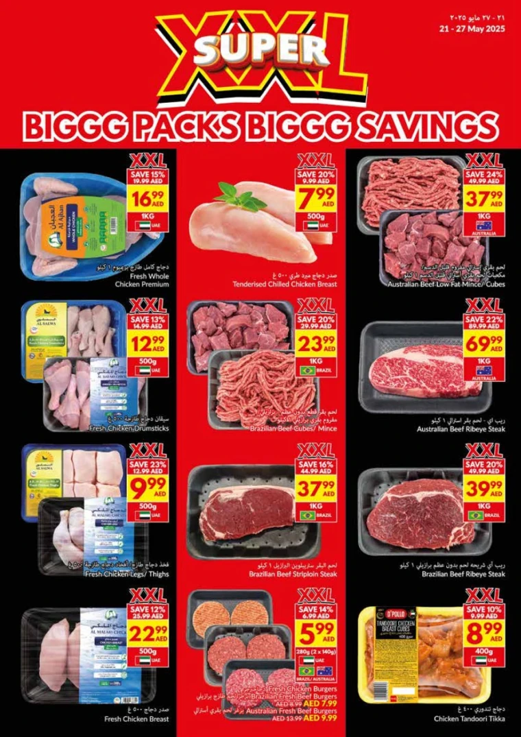 NESTO-Discounts-Al-Nuaimiya-May-29-2025-3