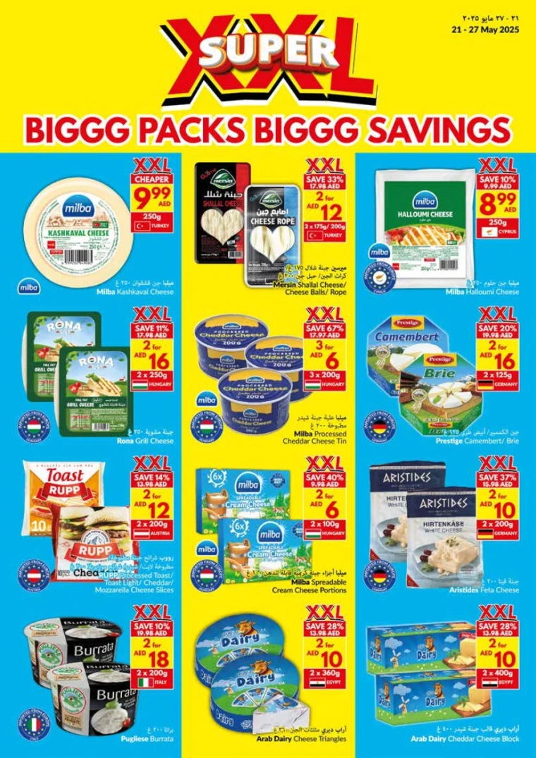 NESTO-Discounts-Al-Nuaimiya-May-29-2025-5