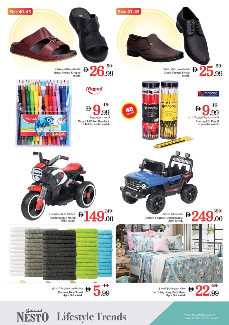 NESTO-Discounts-Hamidiya-1&Al-Raqaib-May-29-2025-30