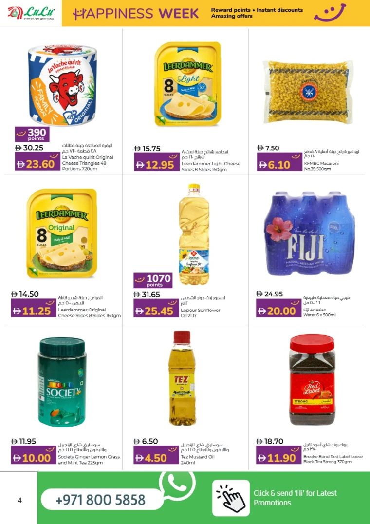 Lulu-Discounts-All-Branches-May-25-2025-3