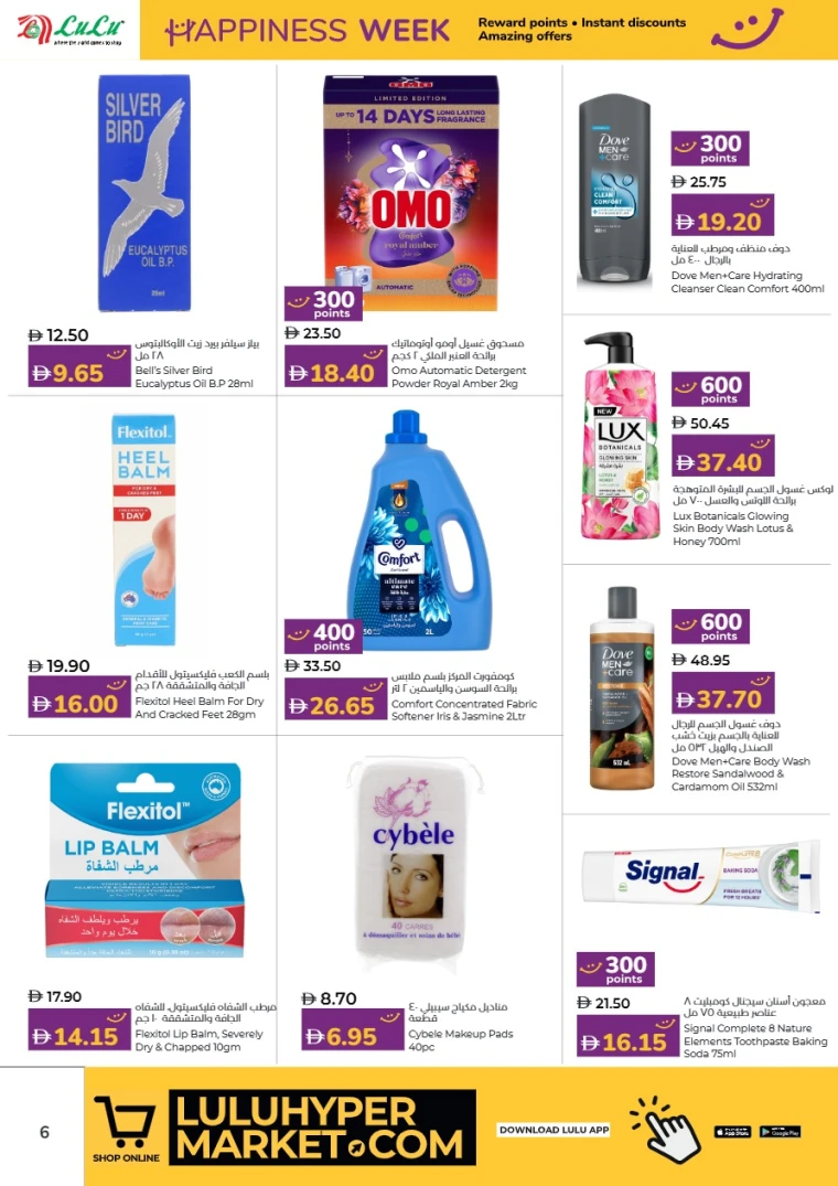 Lulu-Discounts-All-Branches-May-25-2025-5