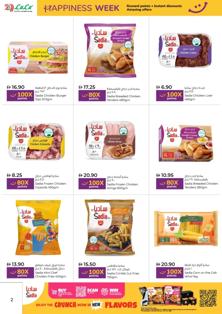 Lulu-Discounts-All-Branches-May-25-2025-31-1