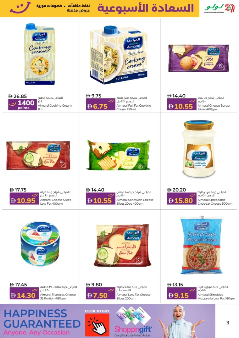 Lulu-Discounts-All-Branches-May-25-2025-31-2