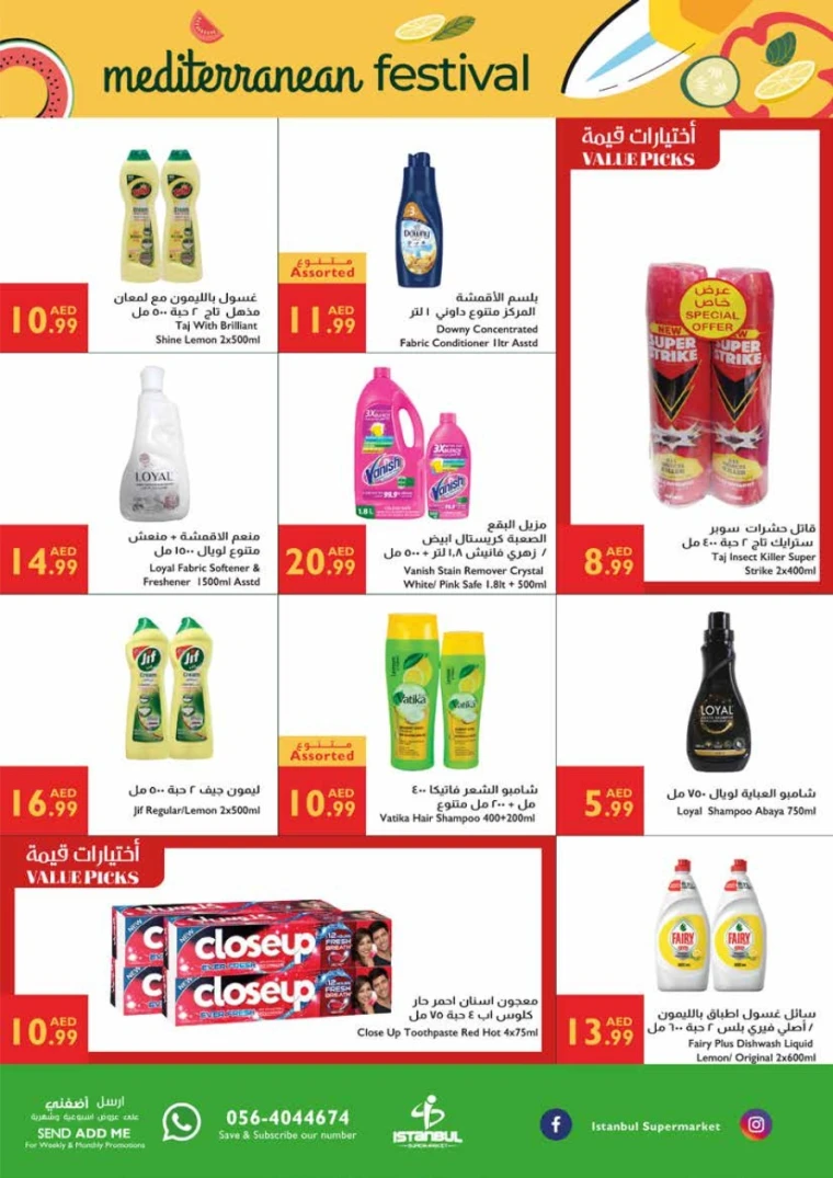 Istanbul UAE Offers May 29, 2025