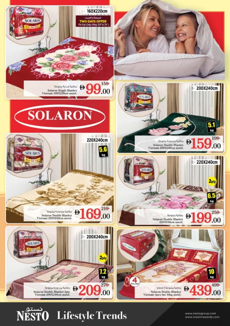 NESTO-Offers-Alnabba-May-29-2025-18