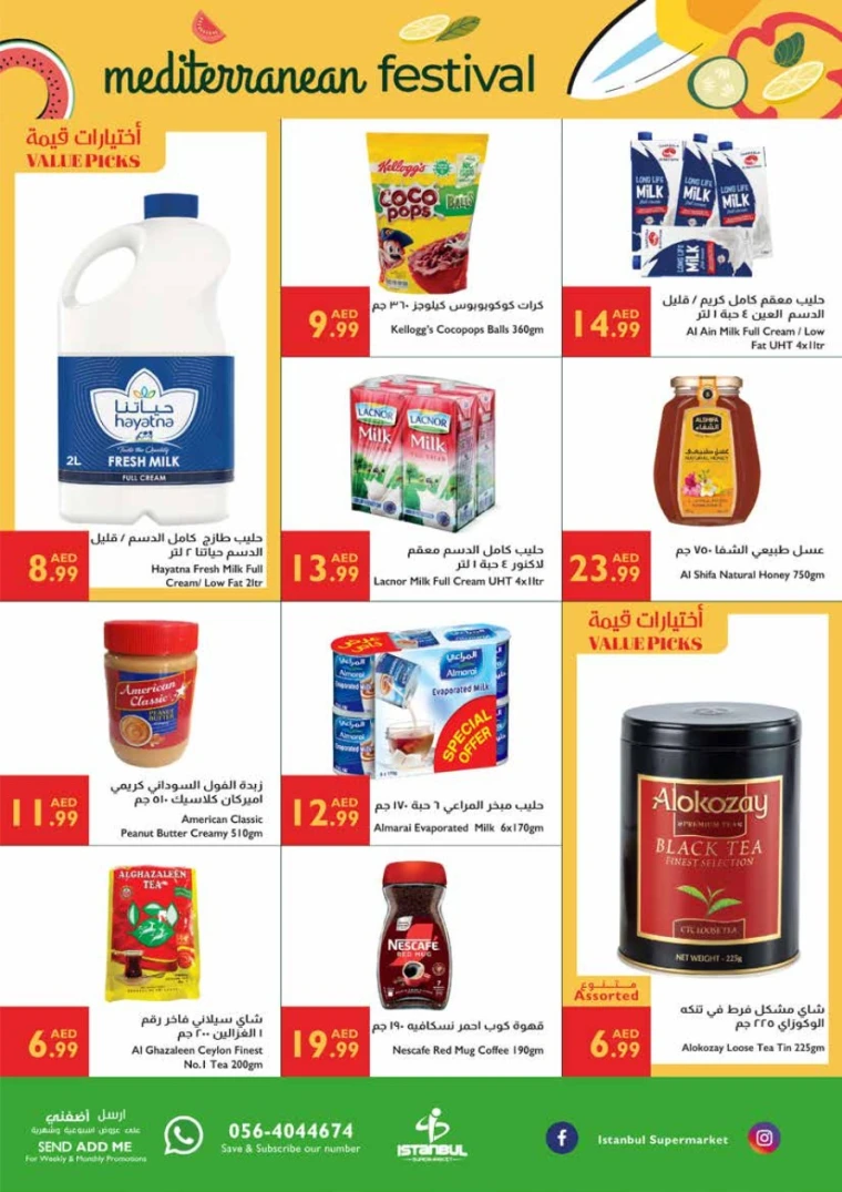 AL-SAFEER-Promotions-All-Branches-May-29-2025-1