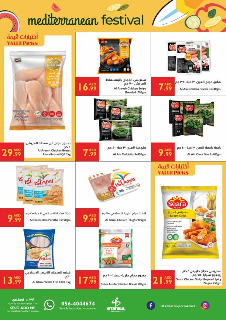 AL-SAFEER-Promotions-All-Branches-May-29-2025-11