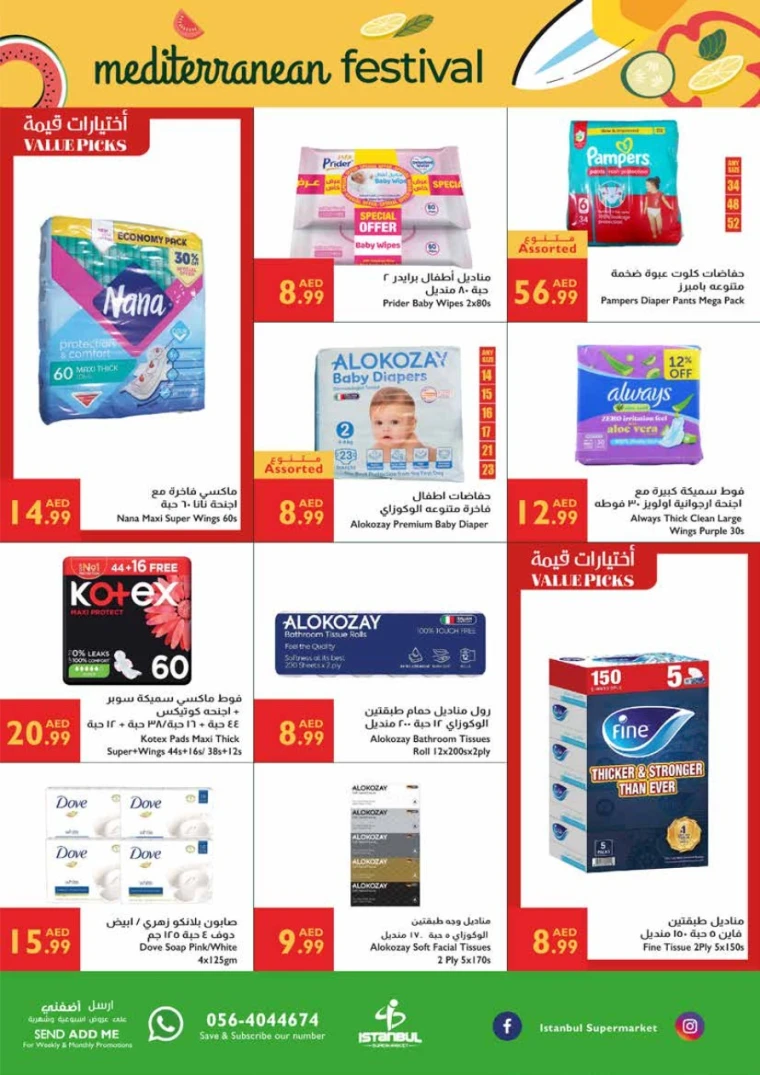 AL-SAFEER-Promotions-All-Branches-May-29-2025-12