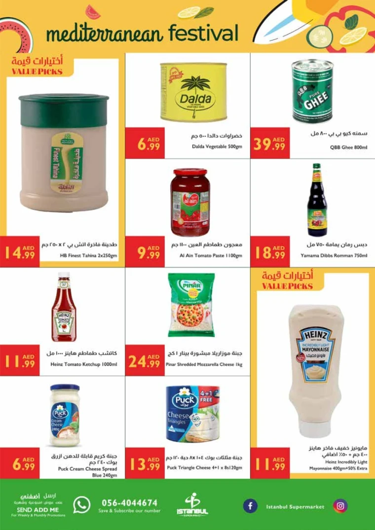 AL-SAFEER-Promotions-All-Branches-May-29-2025-7