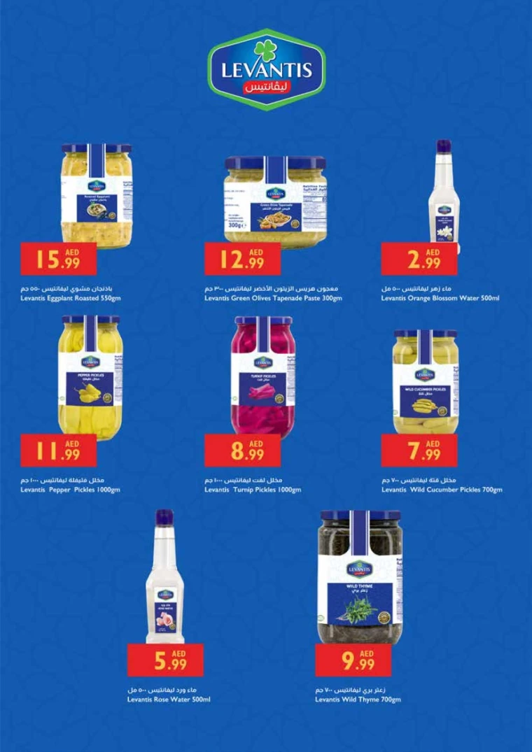 AL-SAFEER-Promotions-All-Branches-May-29-2025-8