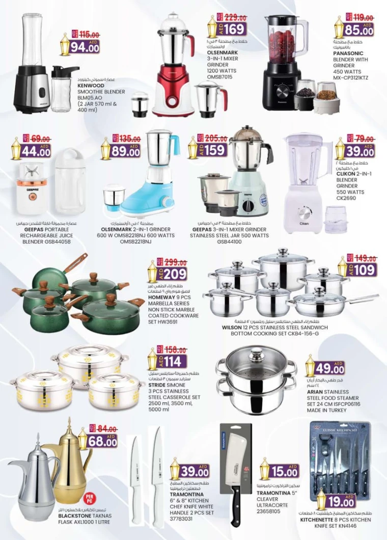 K.M.-Trading-Deals-All-Branches-May-29-2025-10